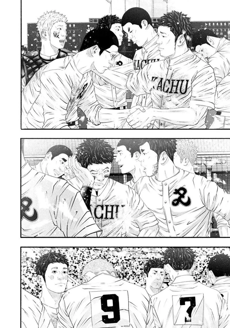 Battle Studies Chapter 469 page 2