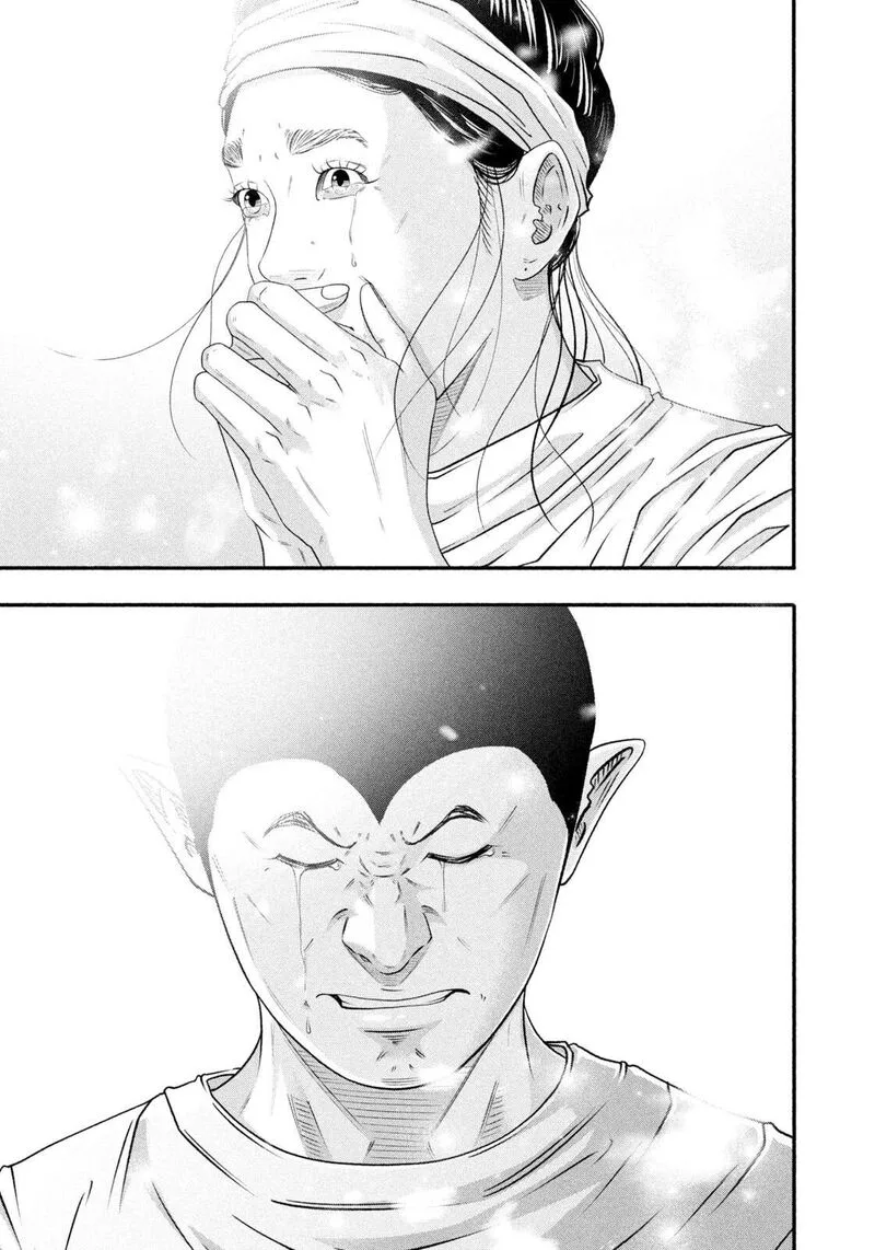 Battle Studies Chapter 469 page 8