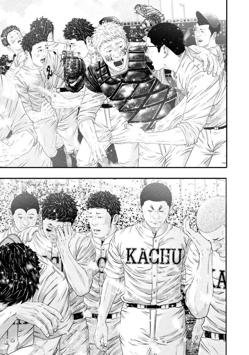 Battle Studies Chapter 469 page 3