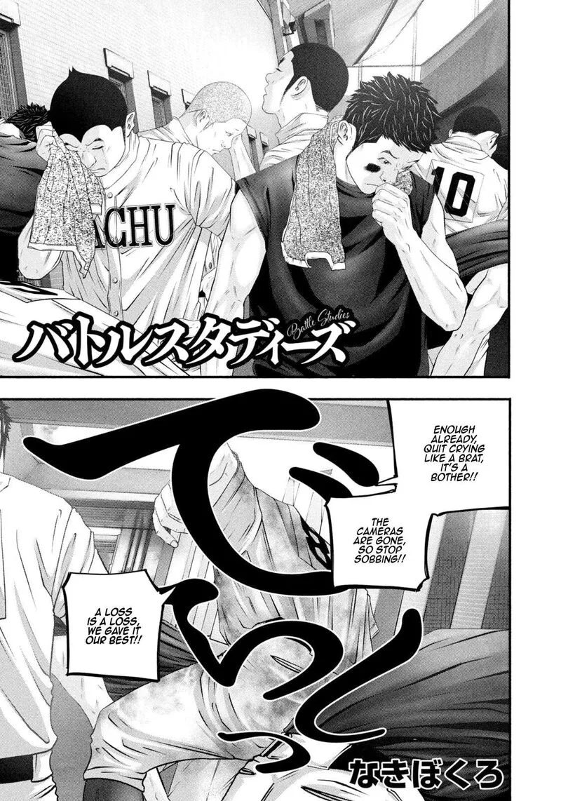 Battle Studies Chapter 470 page 1