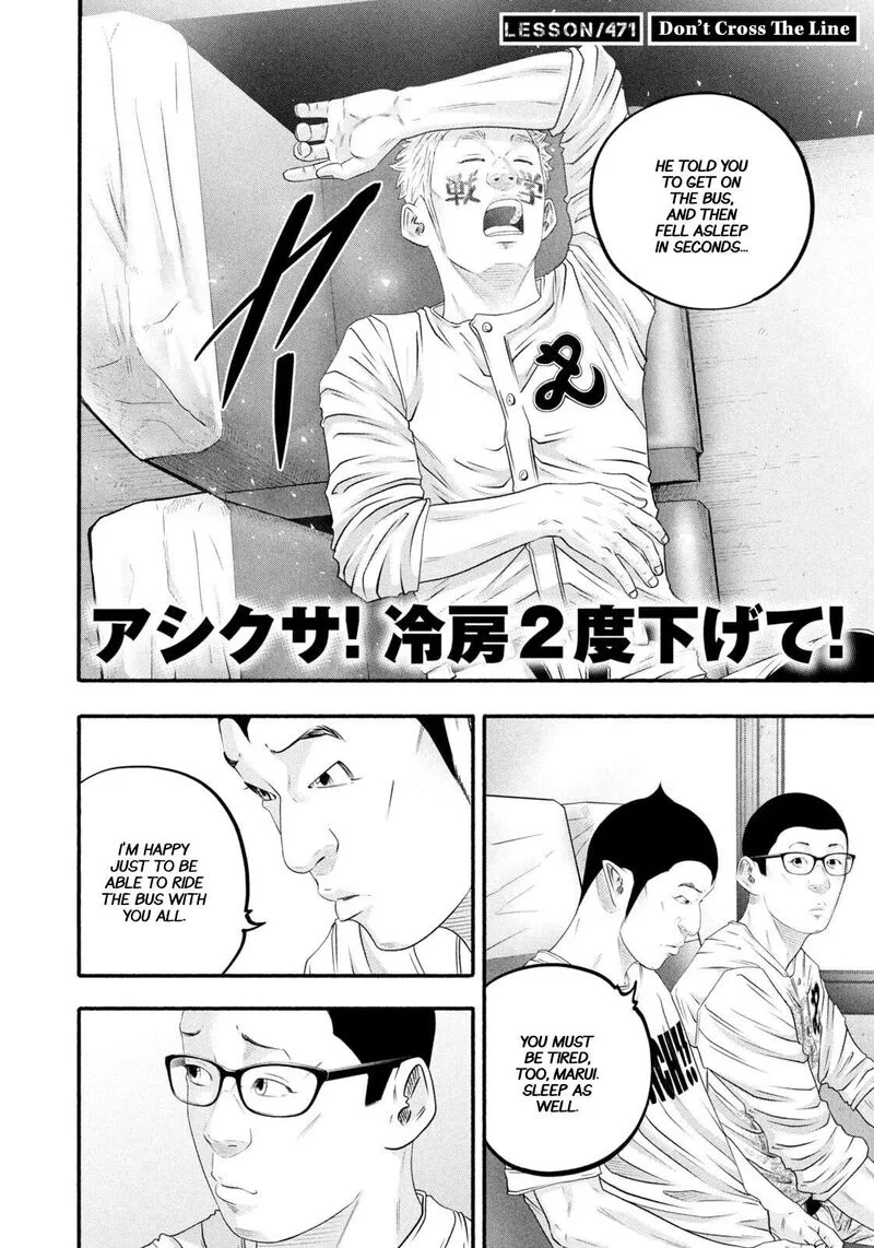Battle Studies Chapter 471 page 2