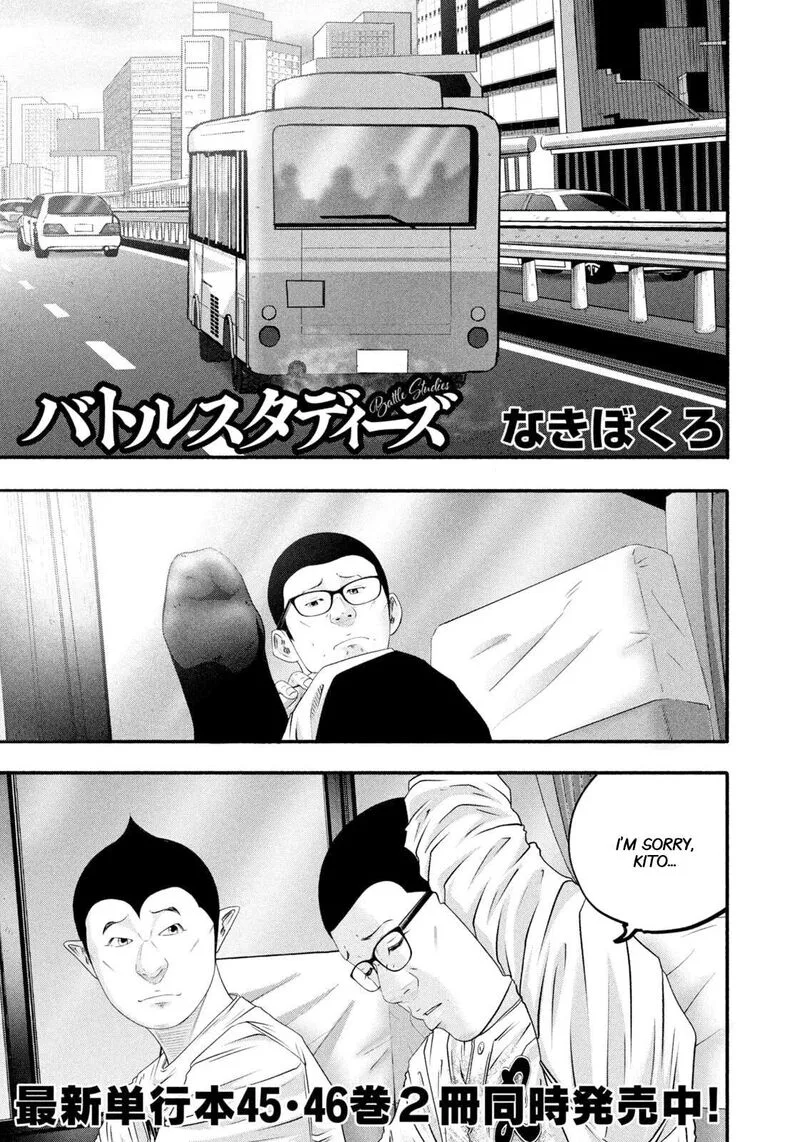 Battle Studies Chapter 471 page 1
