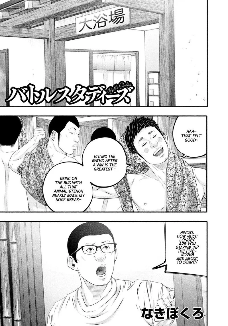 Battle Studies Chapter 472 page 1