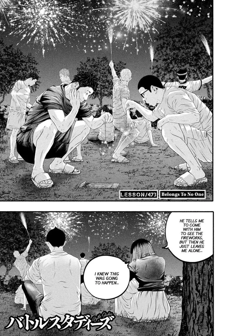 Battle Studies Chapter 473 page 1
