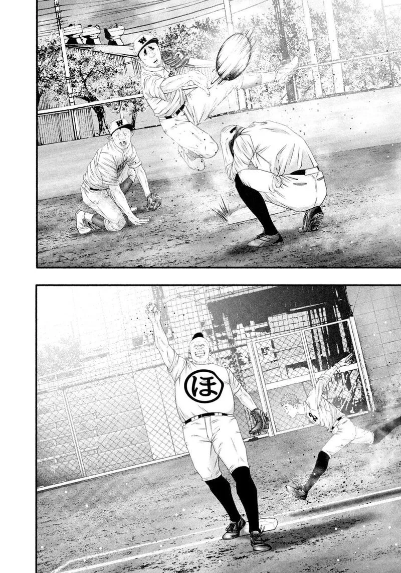Battle Studies Chapter 476 page 14
