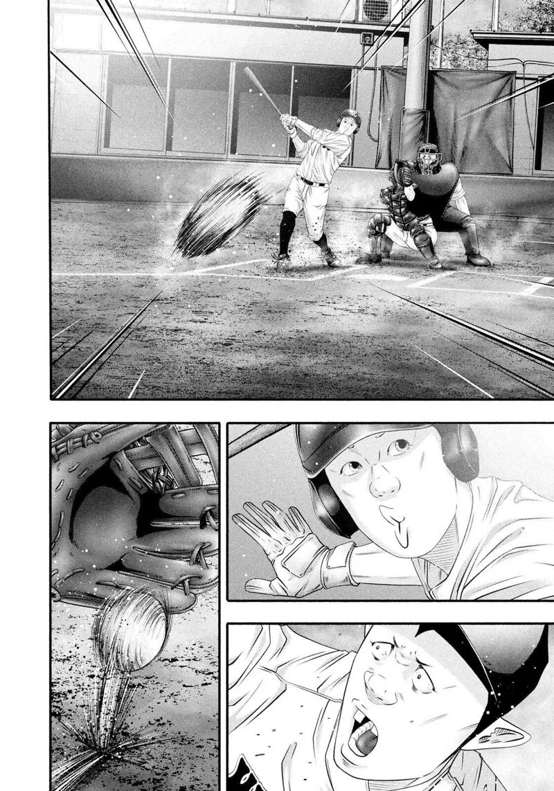 Battle Studies Chapter 476 page 12
