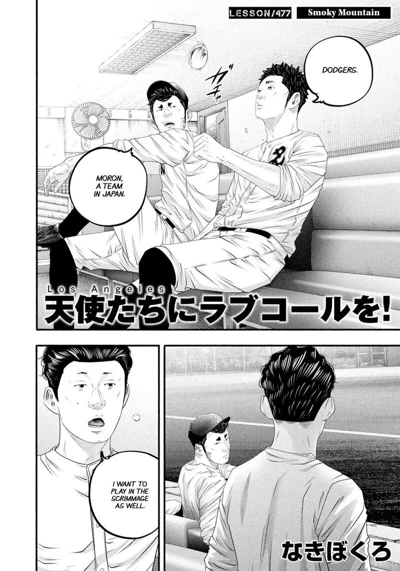 Battle Studies Chapter 477 page 2