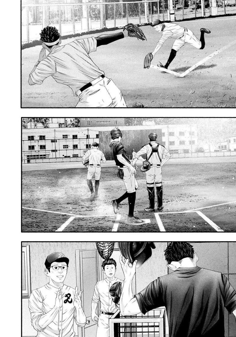 Battle Studies Chapter 477 page 6