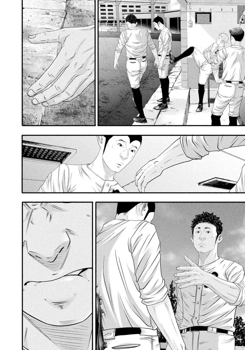 Battle Studies Chapter 478 page 12