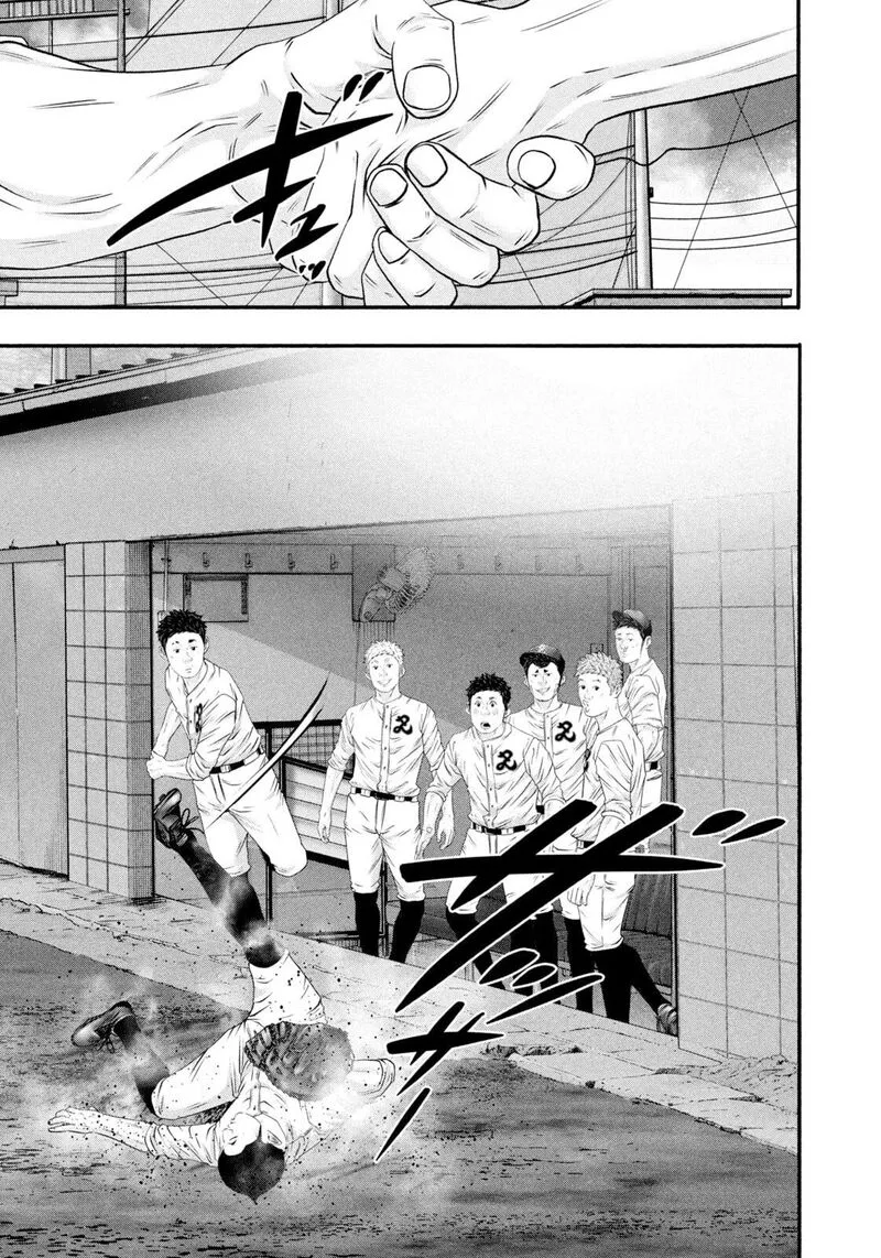 Battle Studies Chapter 478 page 13