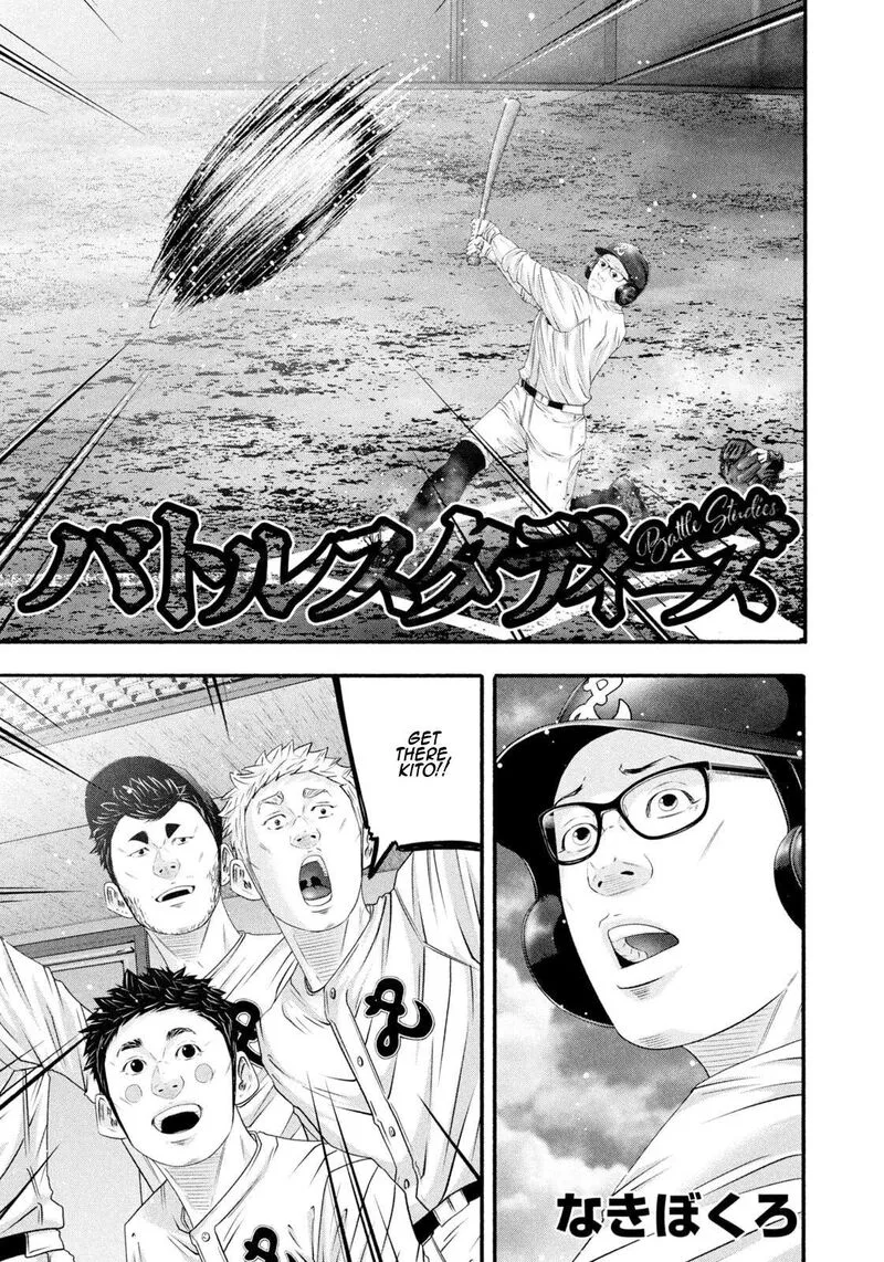 Battle Studies Chapter 479 page 1