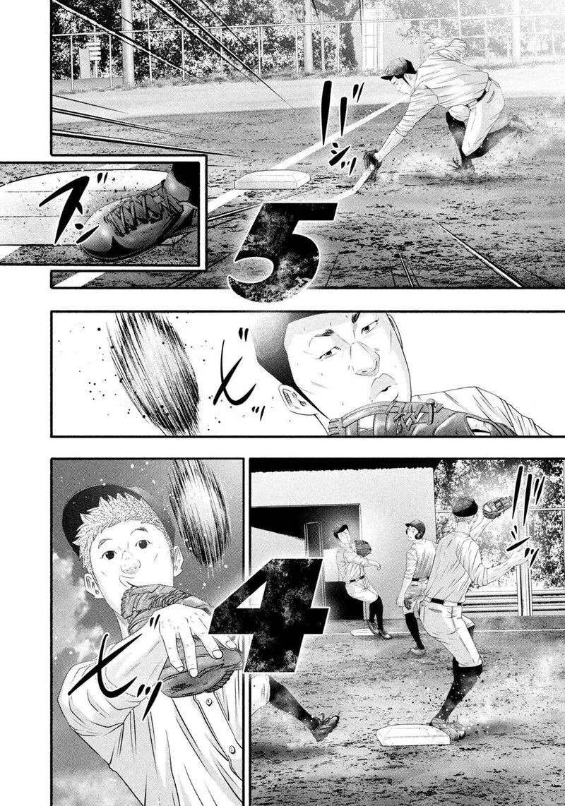 Battle Studies Chapter 480 page 8