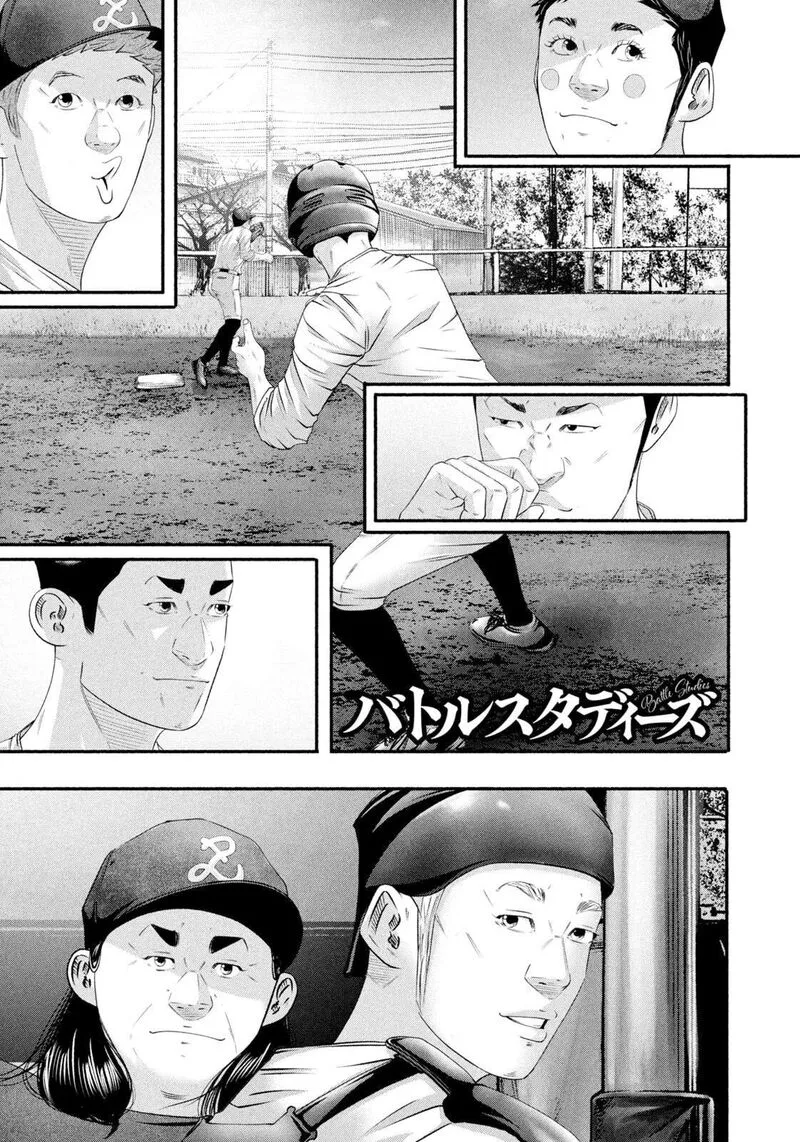 Battle Studies Chapter 480 page 1