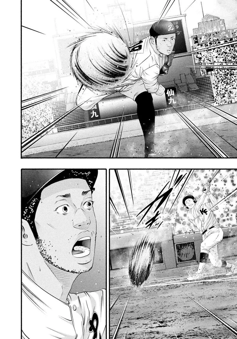 Battle Studies Chapter 484 page 4