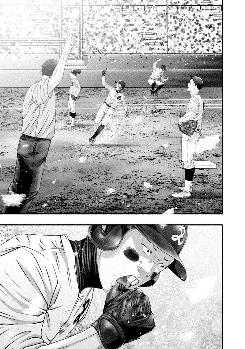 Battle Studies Chapter 484 page 3