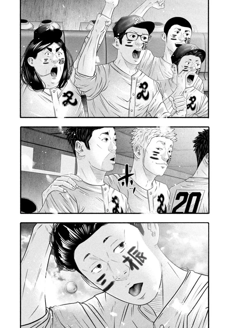 Battle Studies Chapter 487 page 3