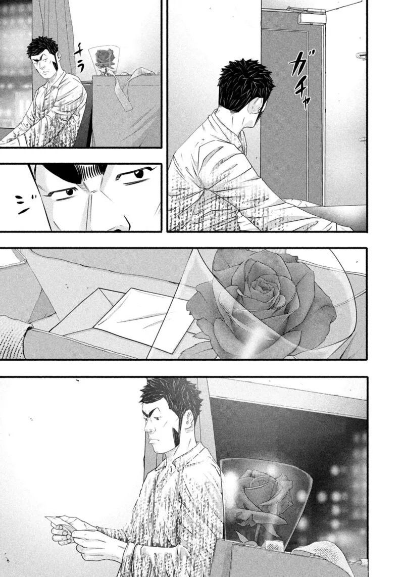 Battle Studies Chapter 488 page 17