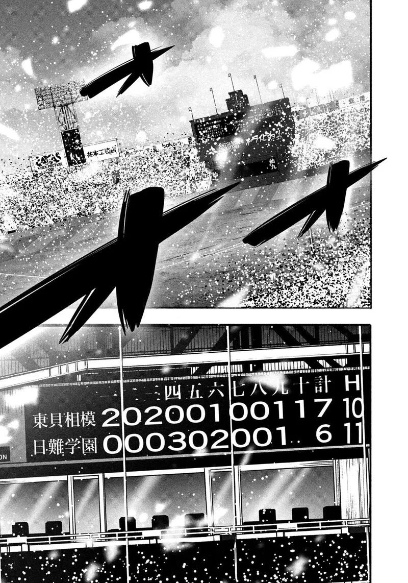 Battle Studies Chapter 489 page 7