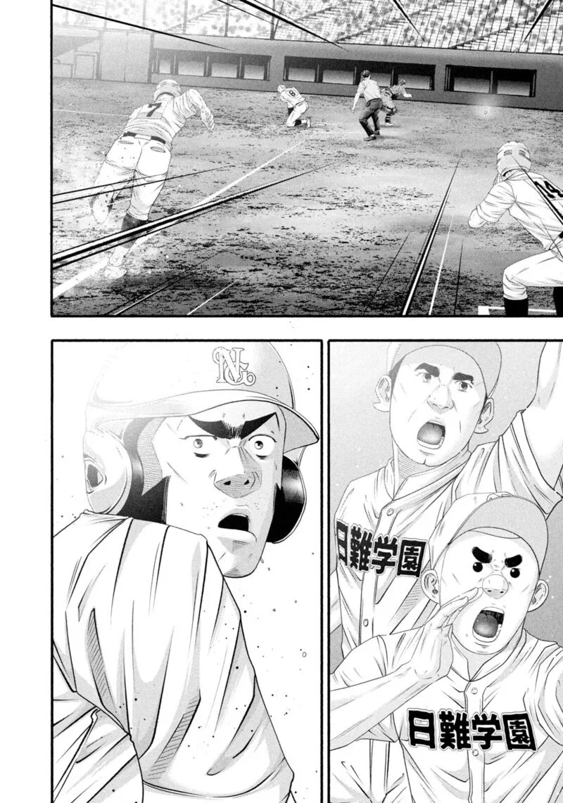 Battle Studies Chapter 490 page 8