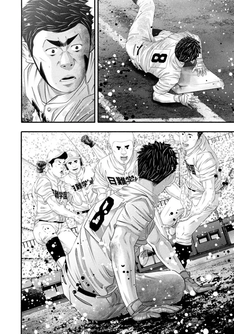 Battle Studies Chapter 490 page 14