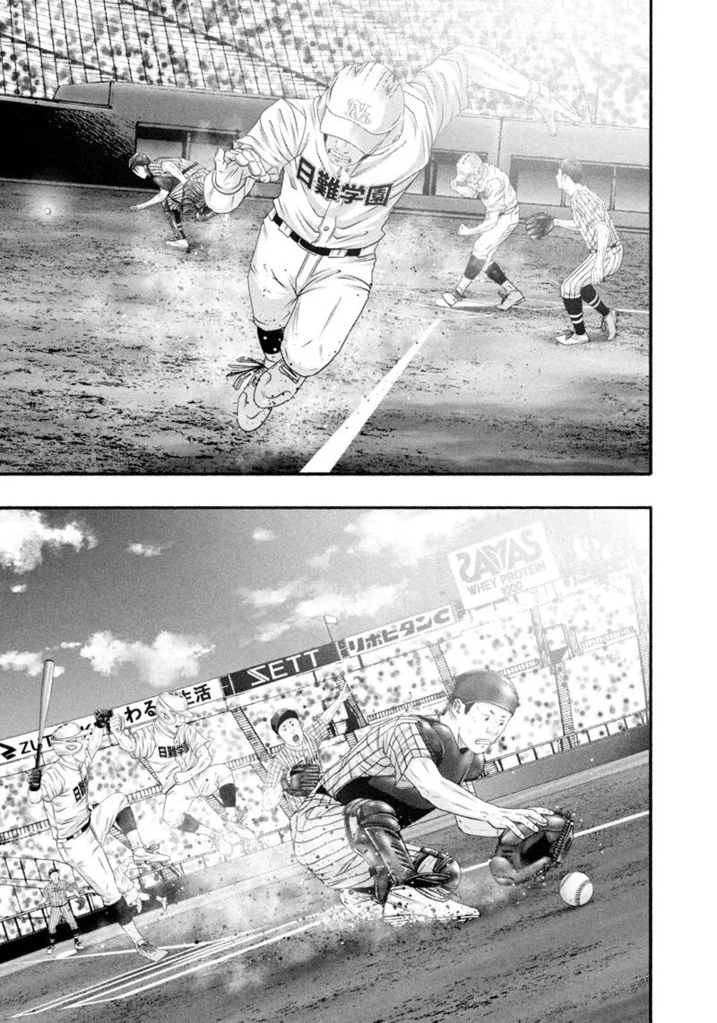 Battle Studies Chapter 490 page 9