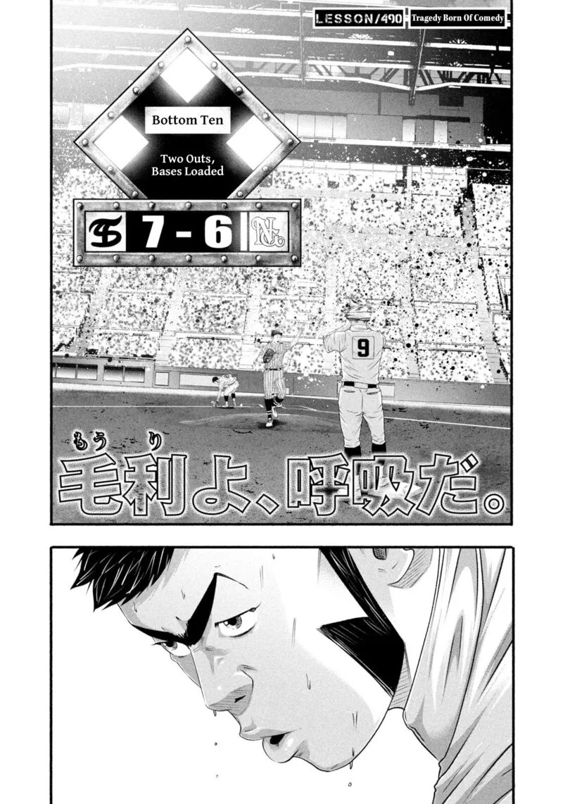 Battle Studies Chapter 490 page 2