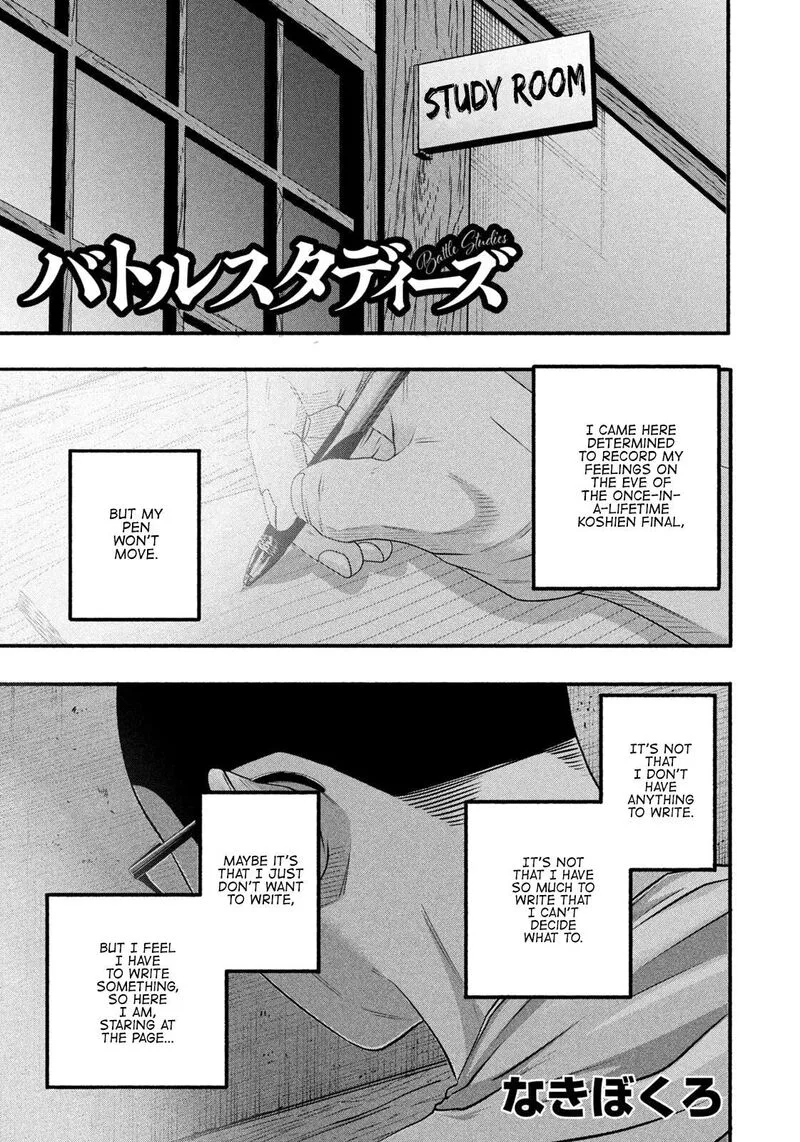 Battle Studies Chapter 492 page 1