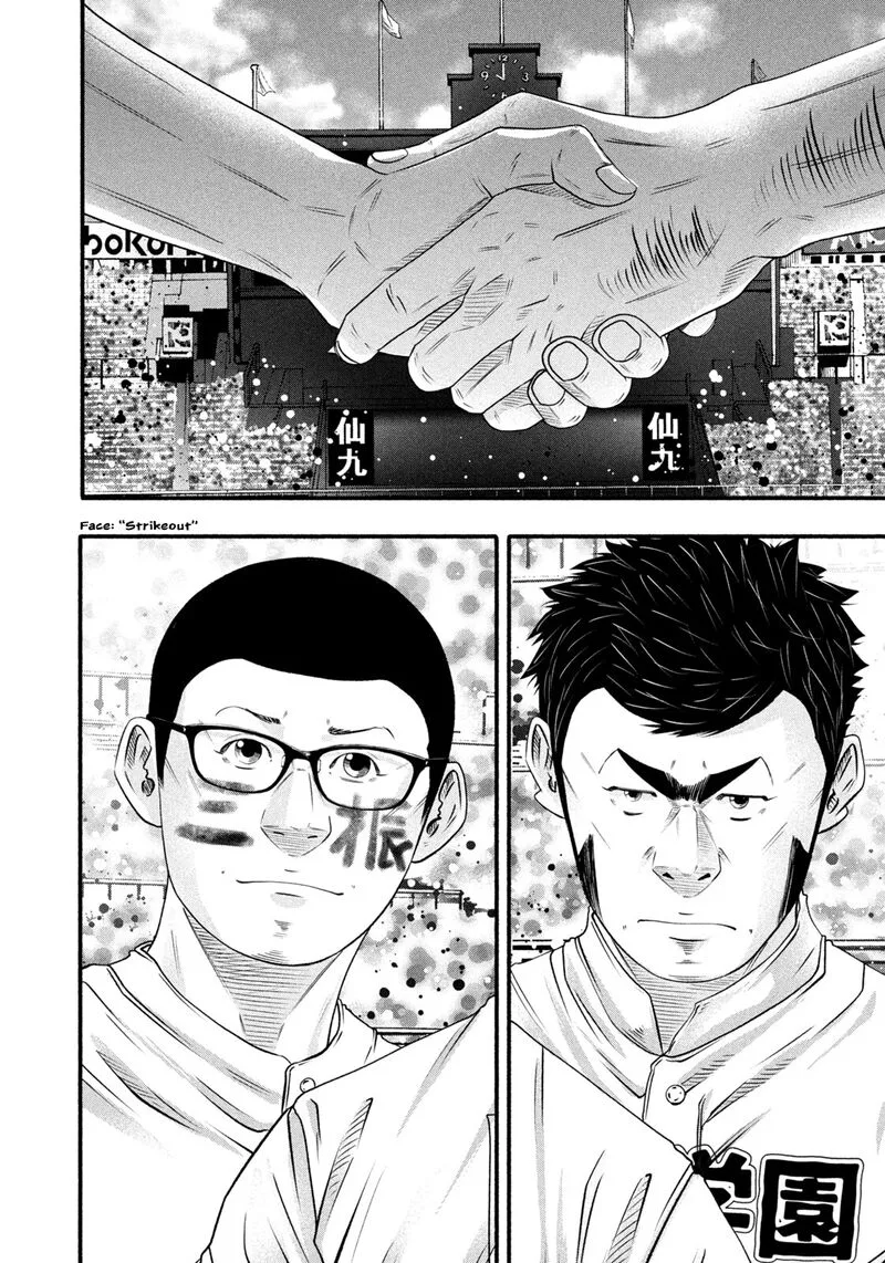 Battle Studies Chapter 493 page 6