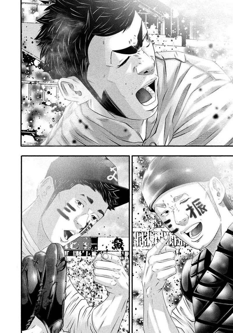 Battle Studies Chapter 494 page 3