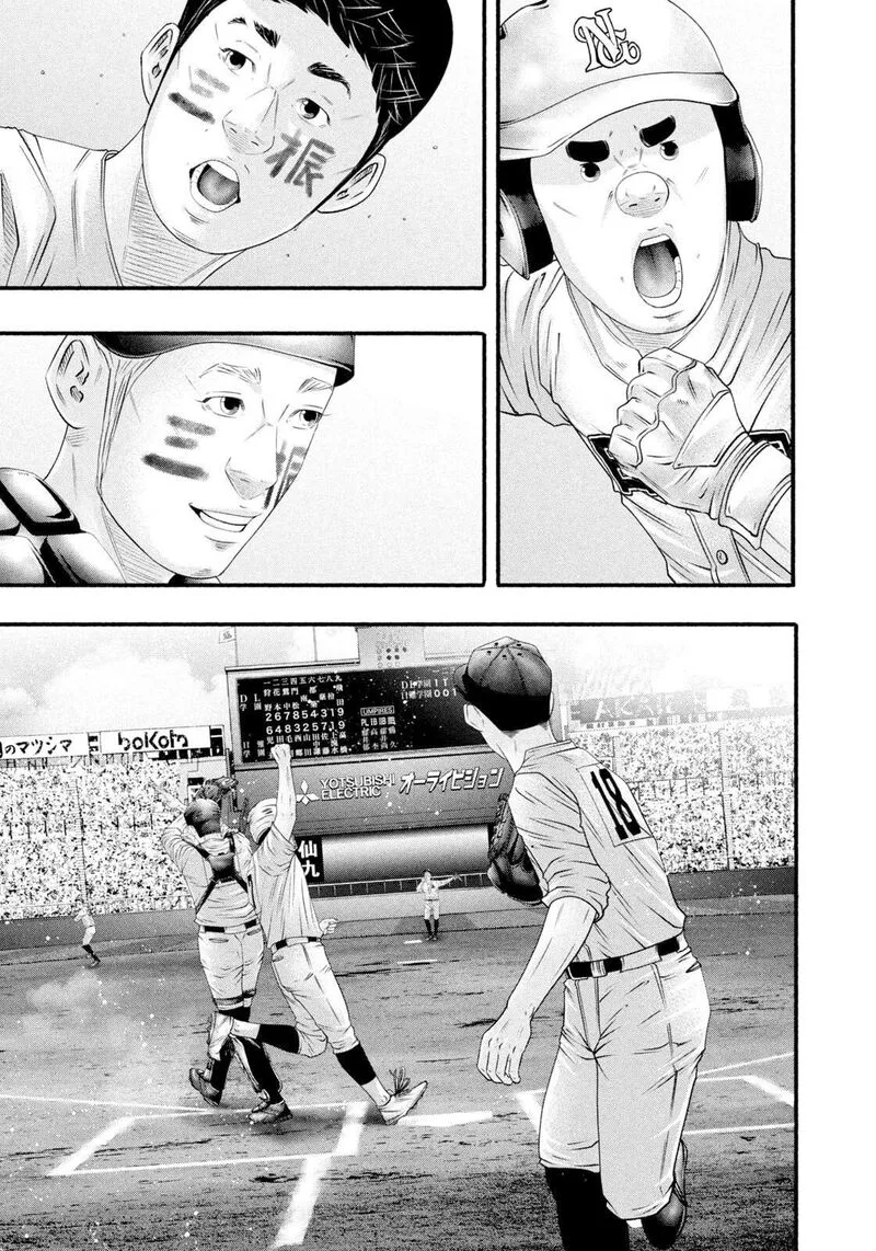 Battle Studies Chapter 495 page 5