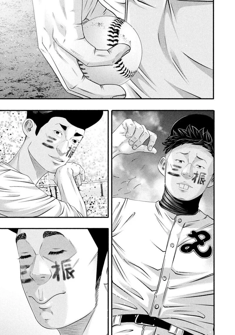 Battle Studies Chapter 495 page 13