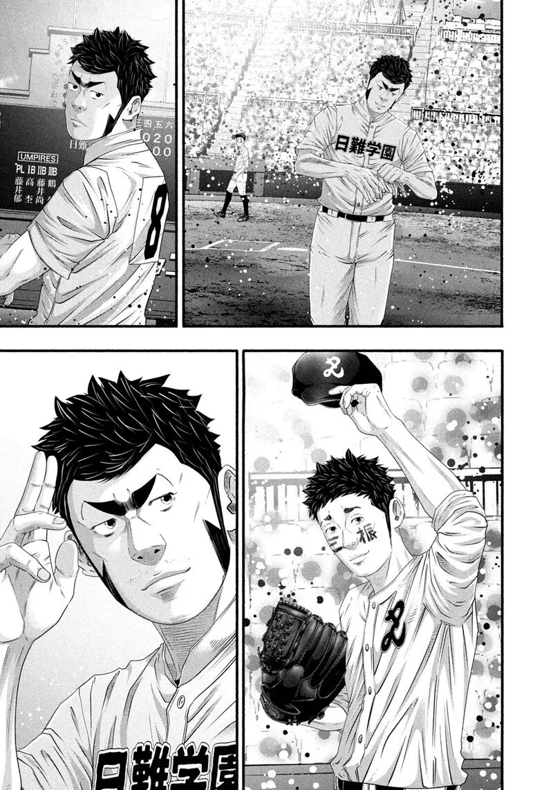 Battle Studies Chapter 497 page 11