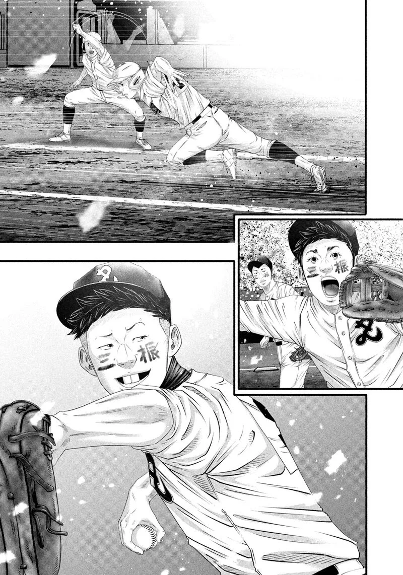 Battle Studies Chapter 497 page 5
