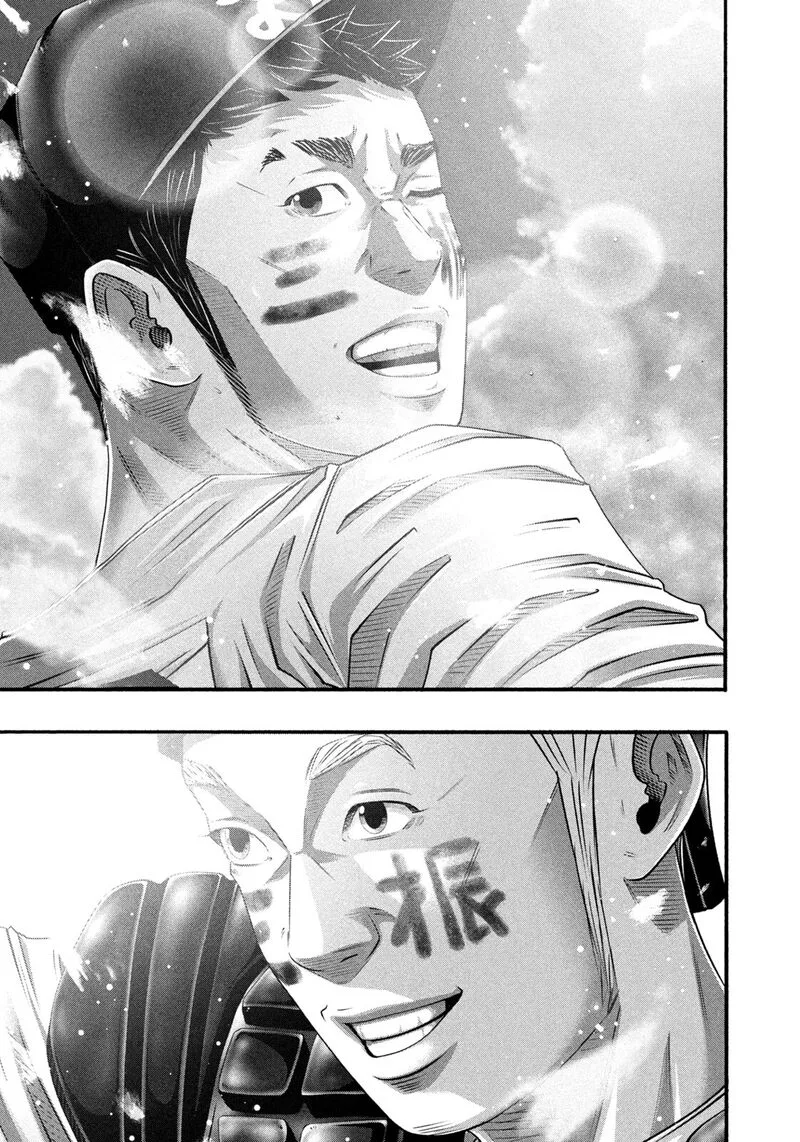 Battle Studies Chapter 497 page 3