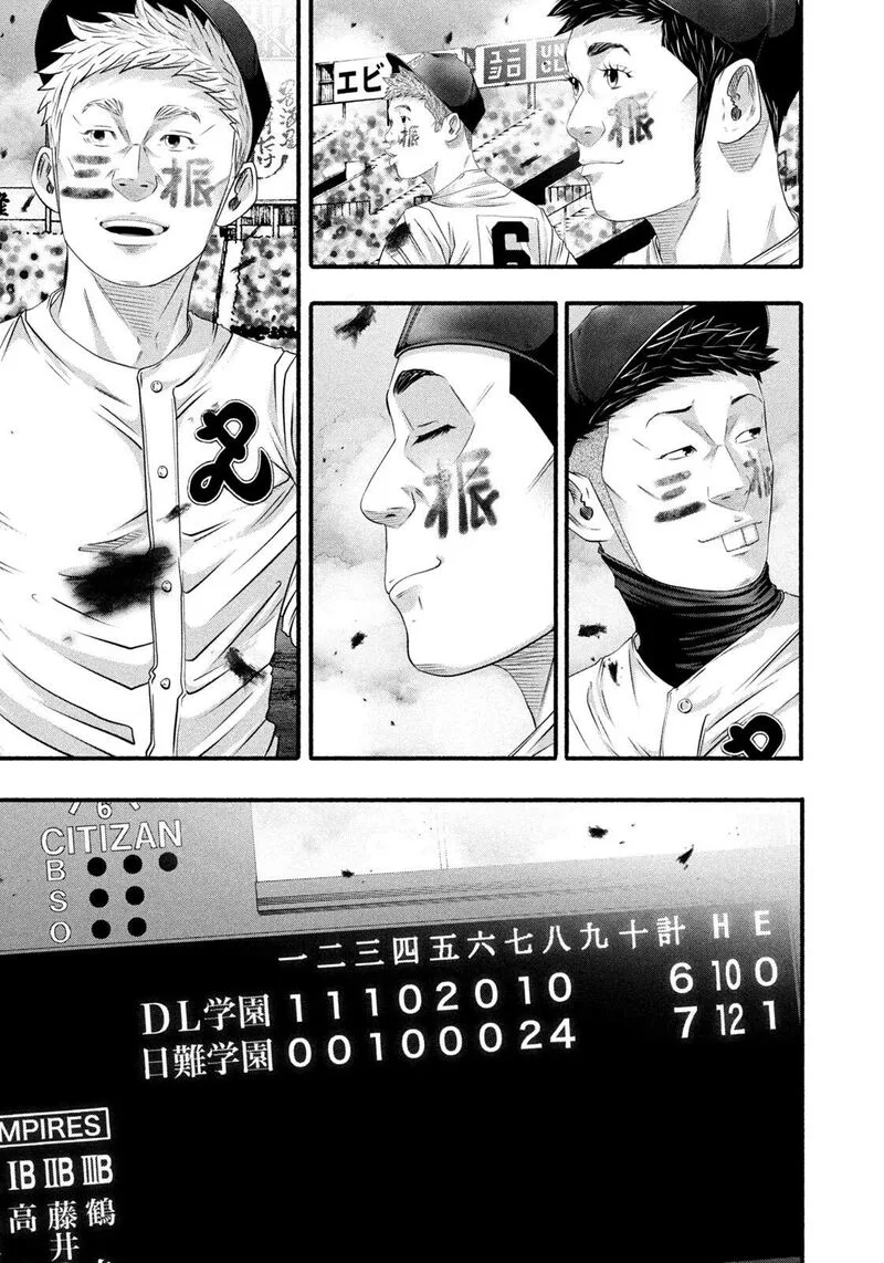 Battle Studies Chapter 499 page 9