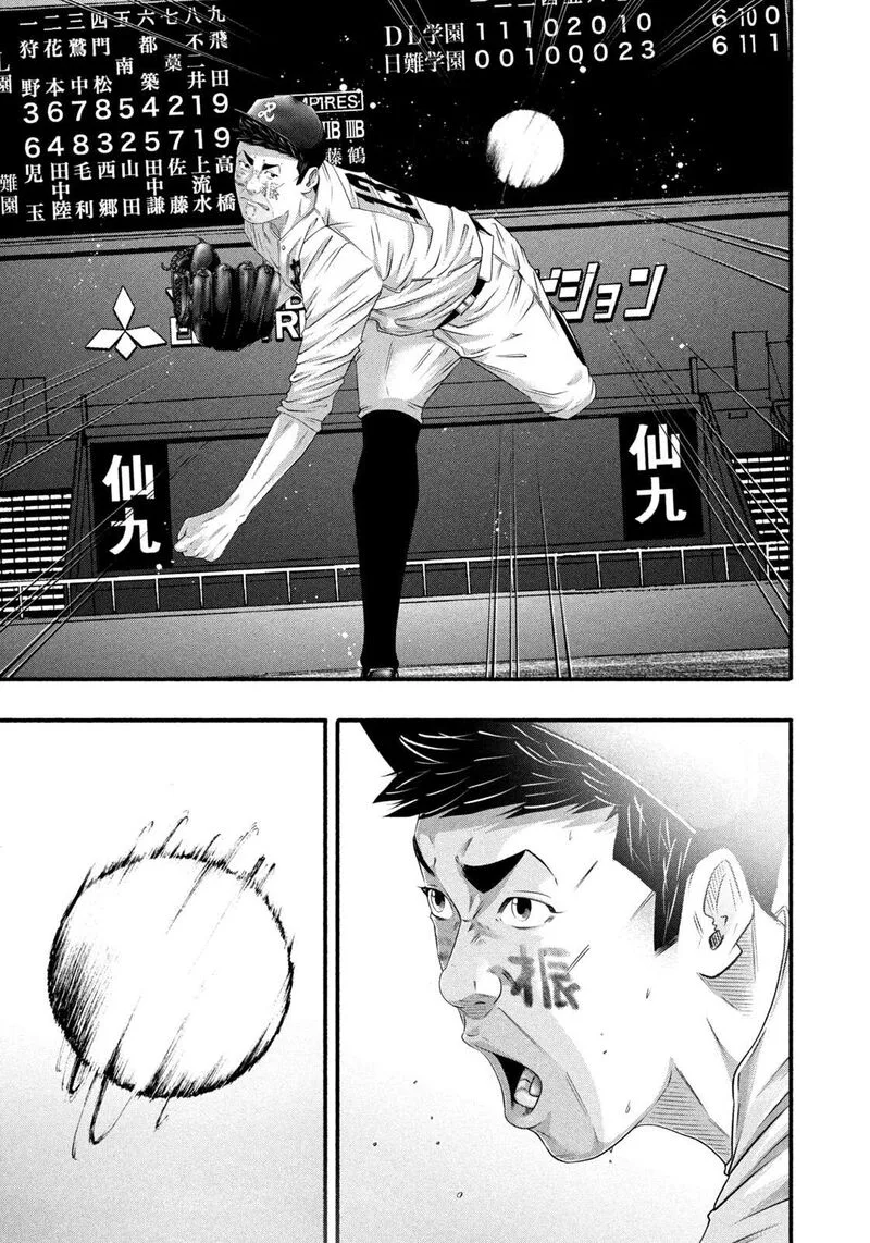 Battle Studies Chapter 499 page 7