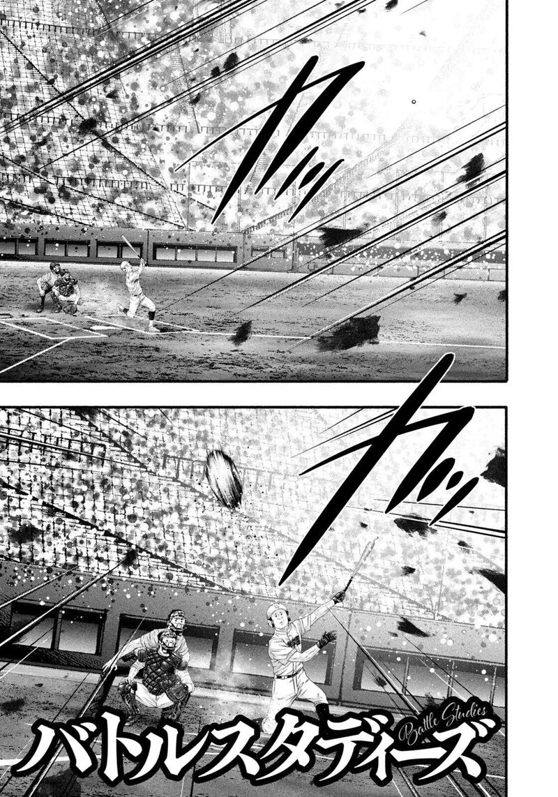 Battle Studies Chapter 499 page 1