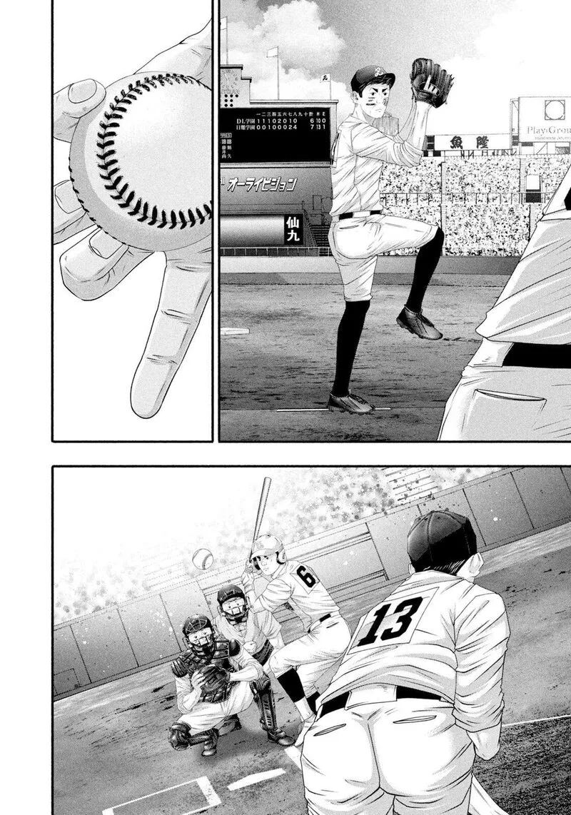 Battle Studies Chapter 500 page 6