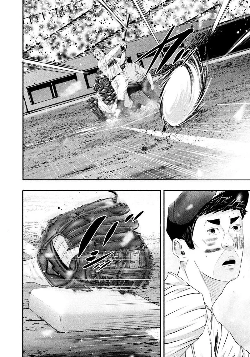 Battle Studies Chapter 500 page 14