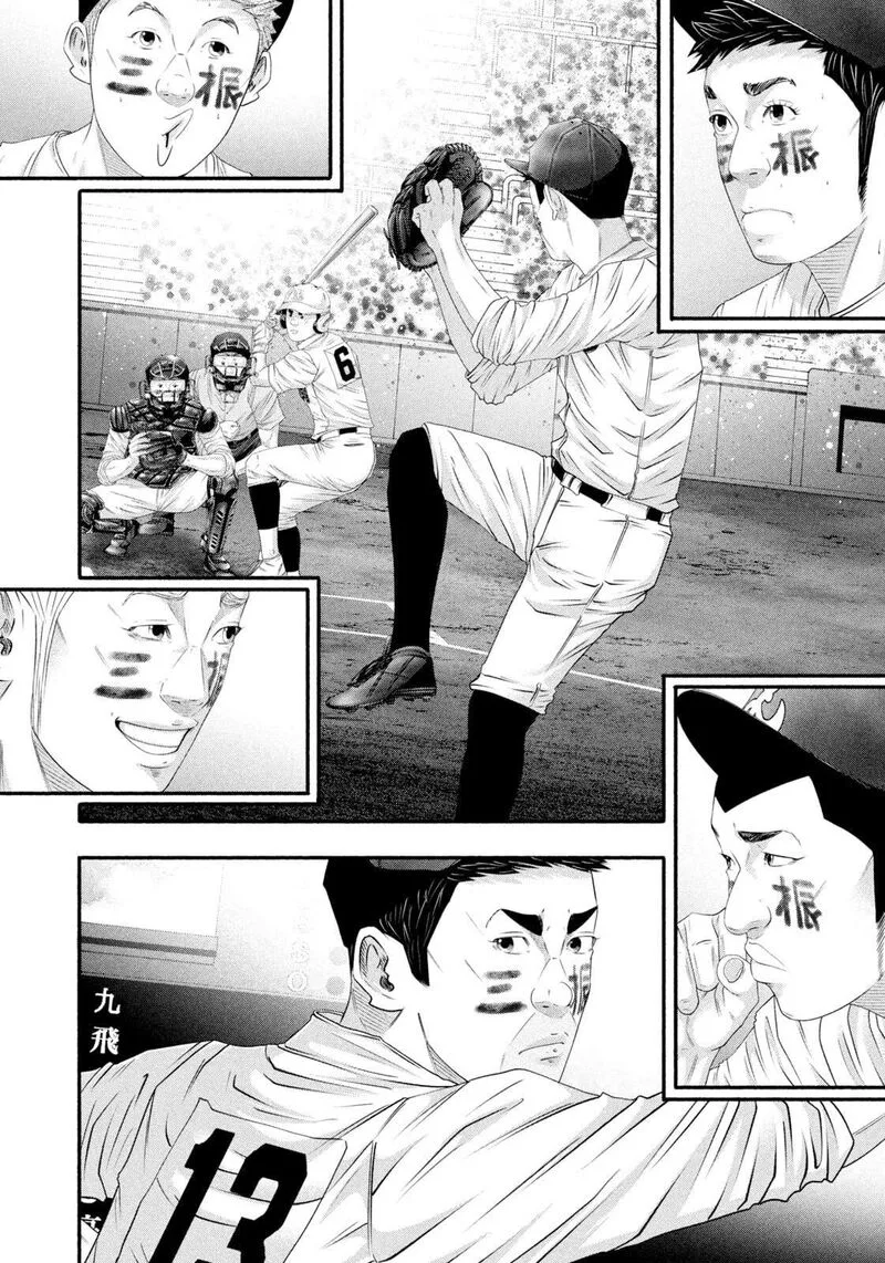 Battle Studies Chapter 500 page 12