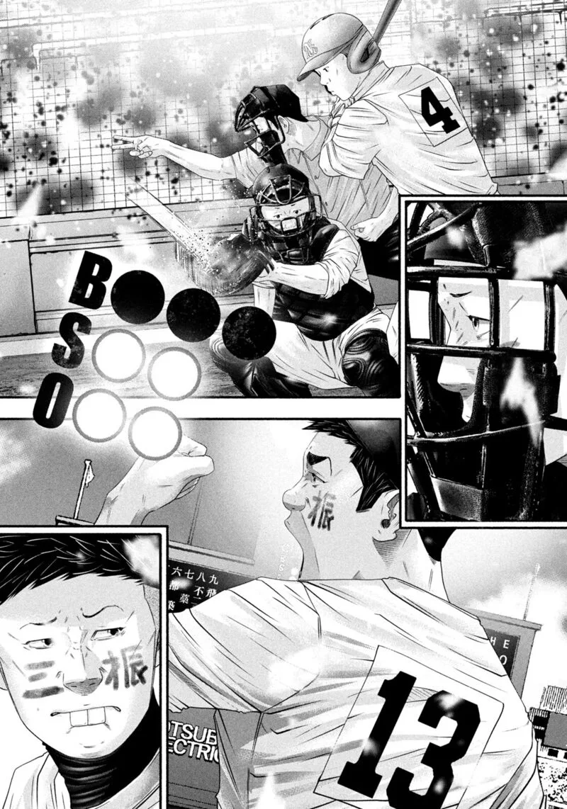 Battle Studies Chapter 501 page 14