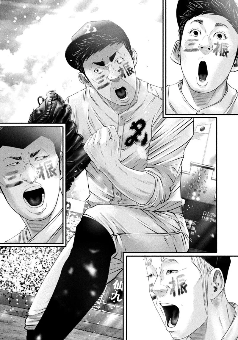 Battle Studies Chapter 501 page 12