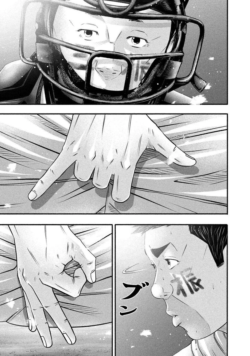 Battle Studies Chapter 502 page 3