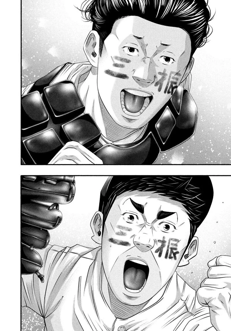 Battle Studies Chapter 503 page 4