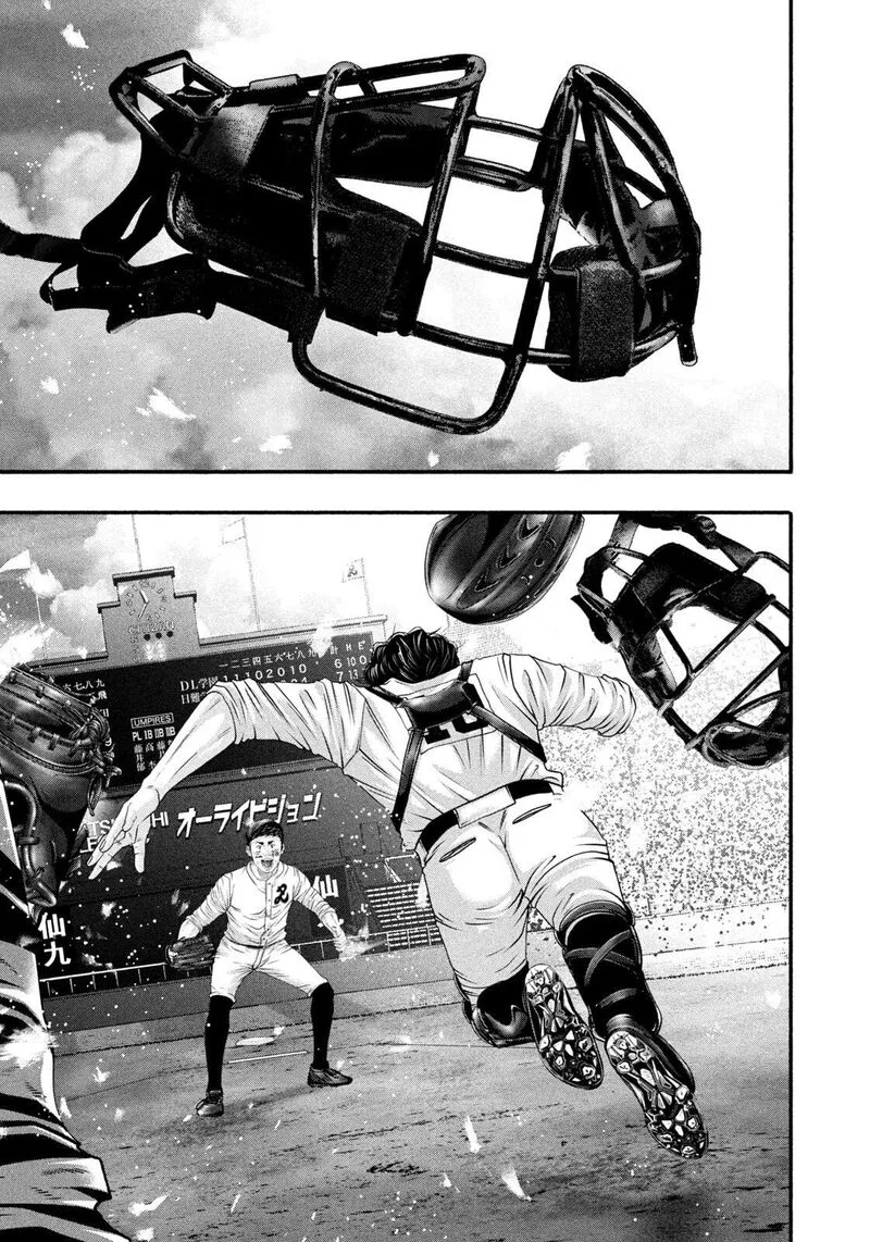 Battle Studies Chapter 503 page 3
