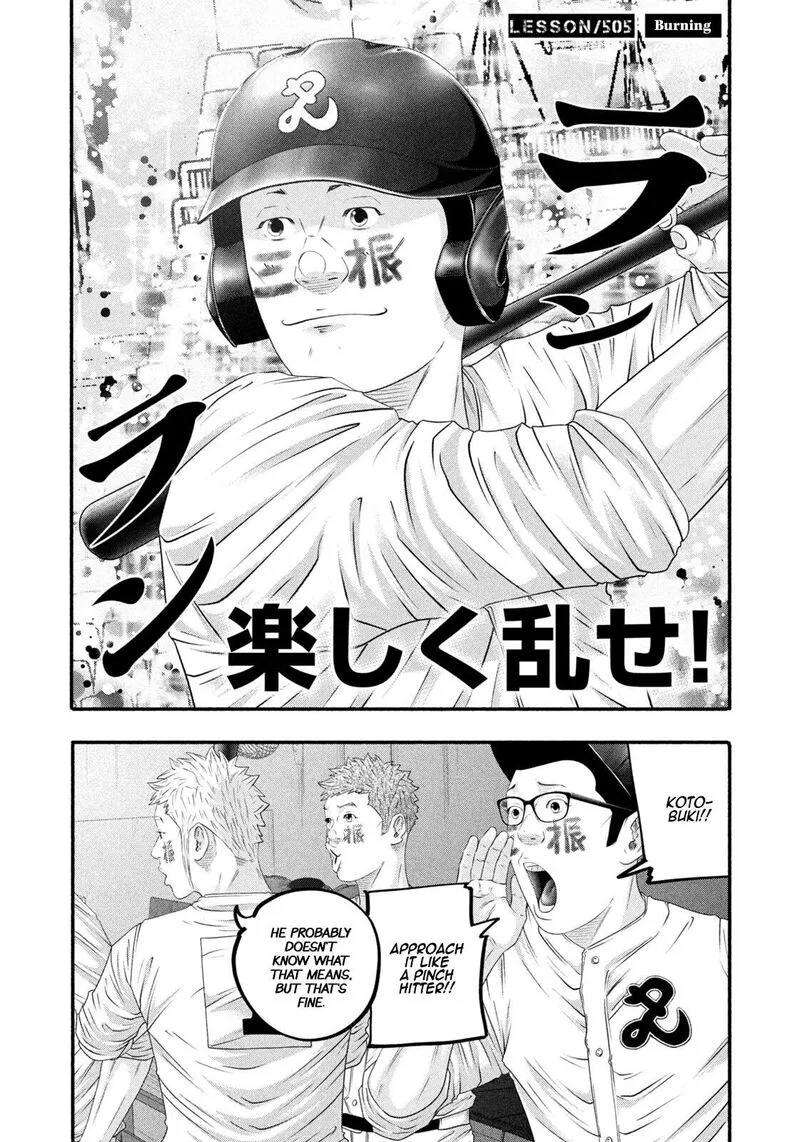 Battle Studies Chapter 505 page 2