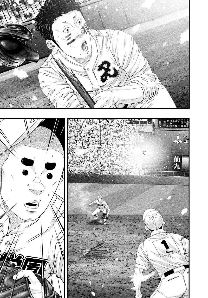 Battle Studies Chapter 505 page 11