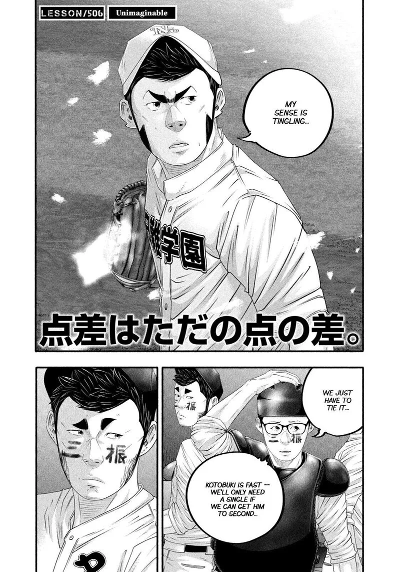 Battle Studies Chapter 506 page 3
