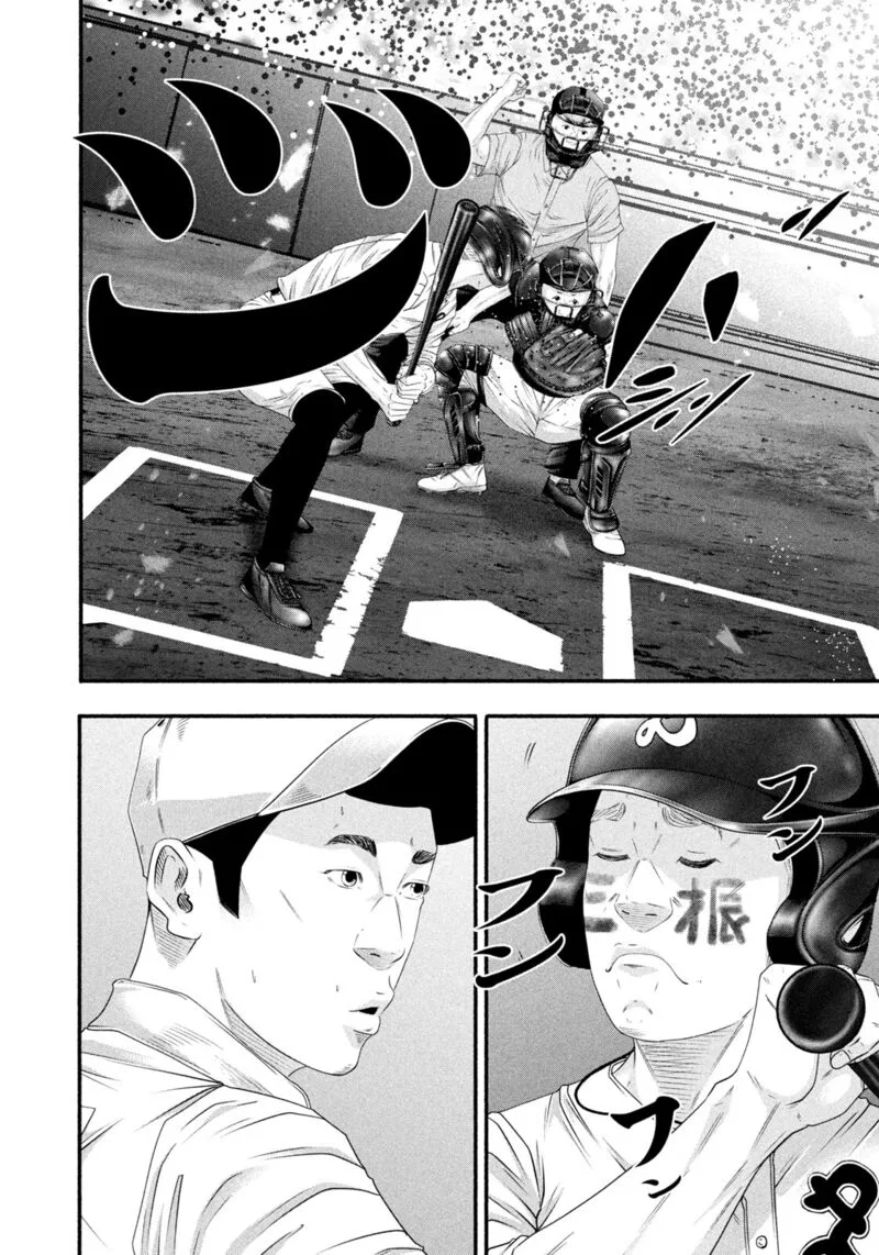 Battle Studies Chapter 508 page 12