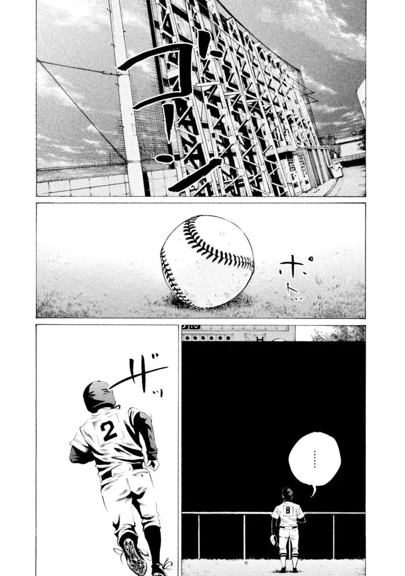 Battle Studies Chapter 51 page 1